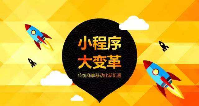 個(gè)人開(kāi)發(fā)微信小程序申請(qǐng)教程