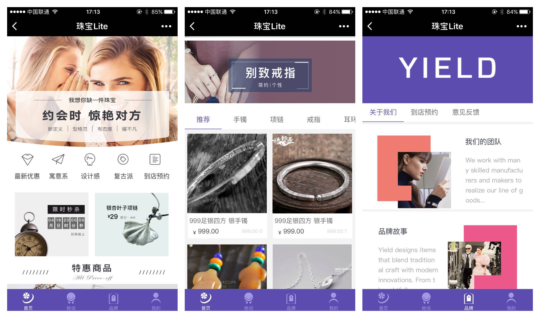 珠寶行業開發微信小程序有何優勢