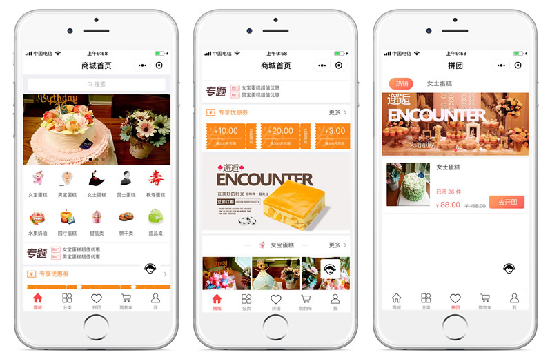 甜品蛋糕店微信小程序開發(fā)